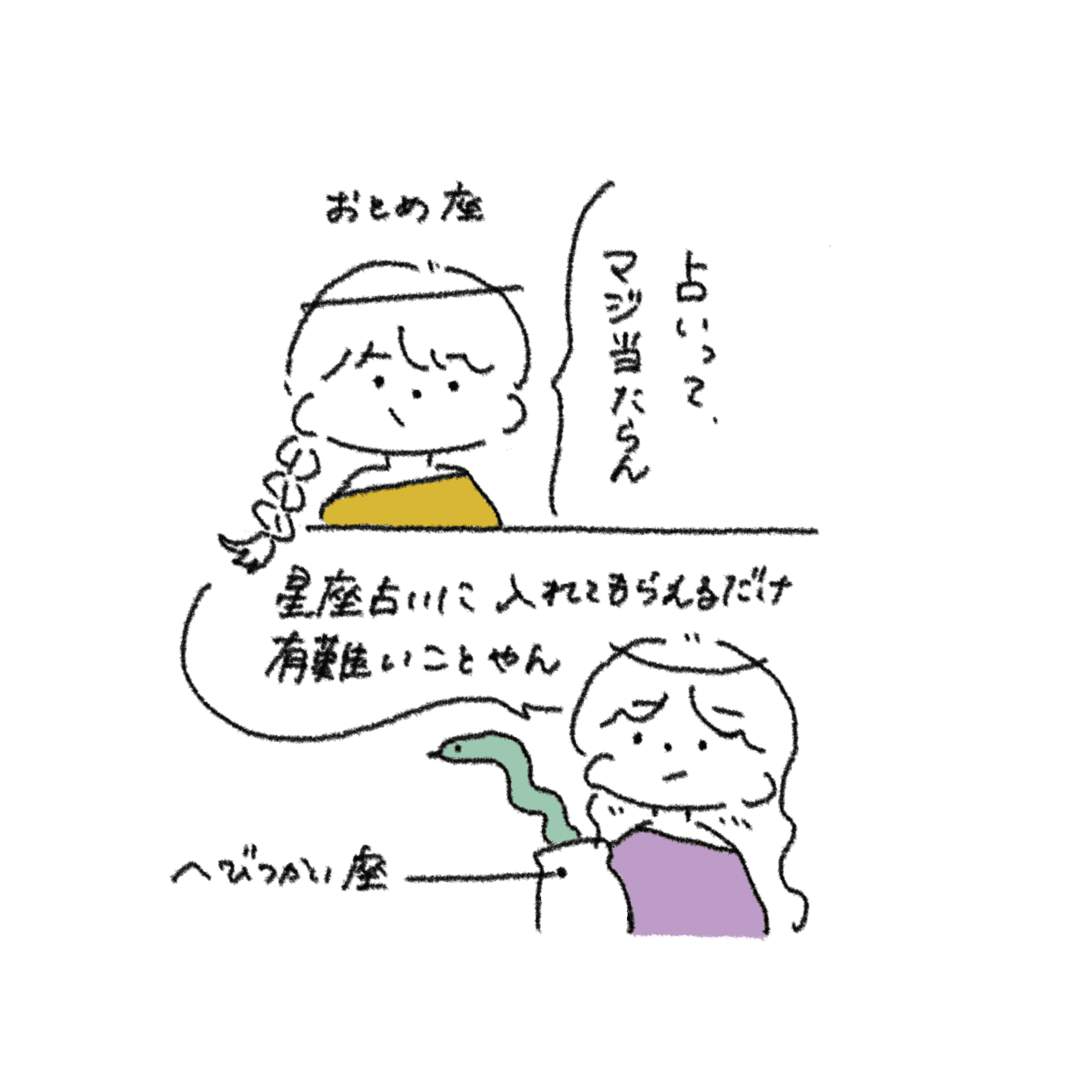 イラスト