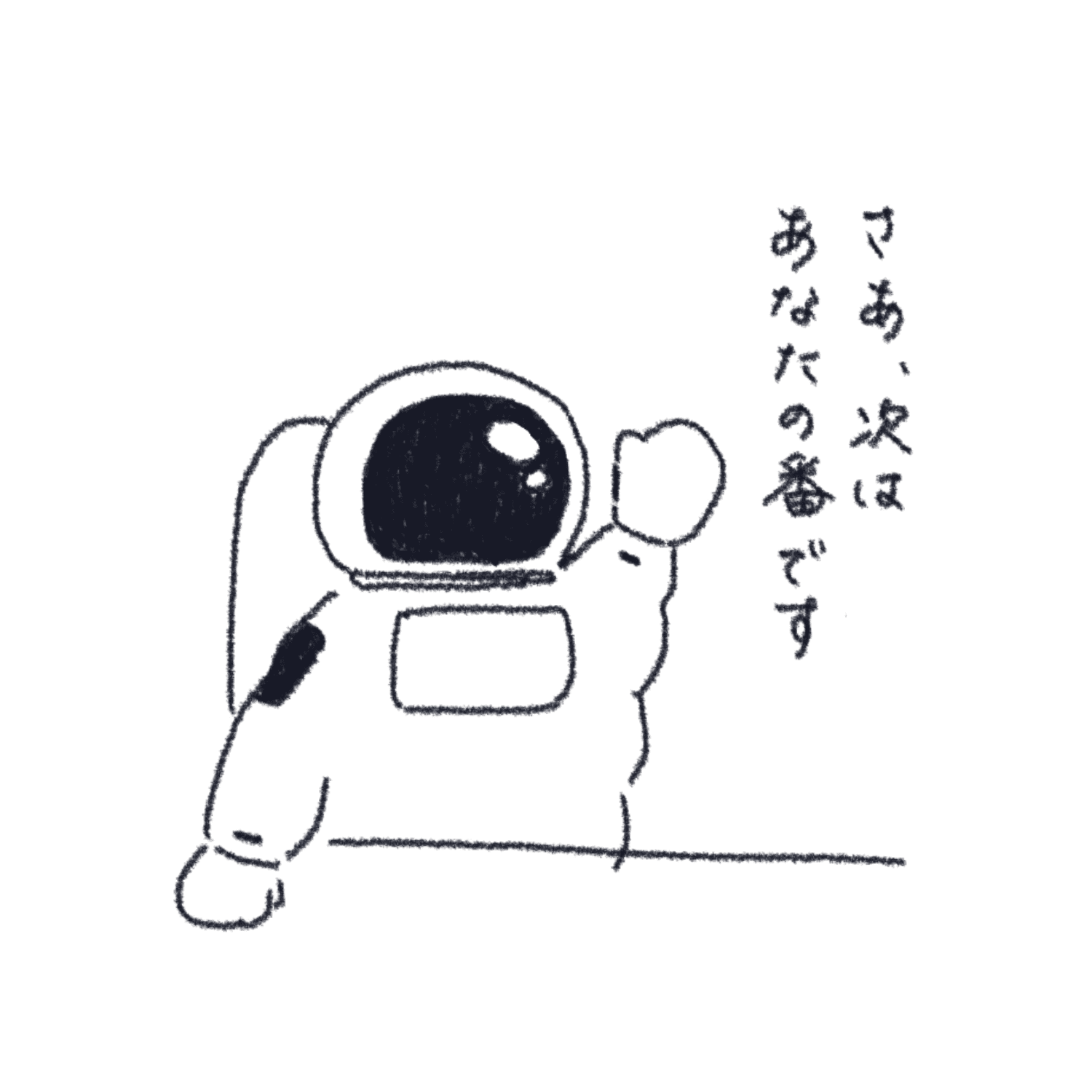 イラスト