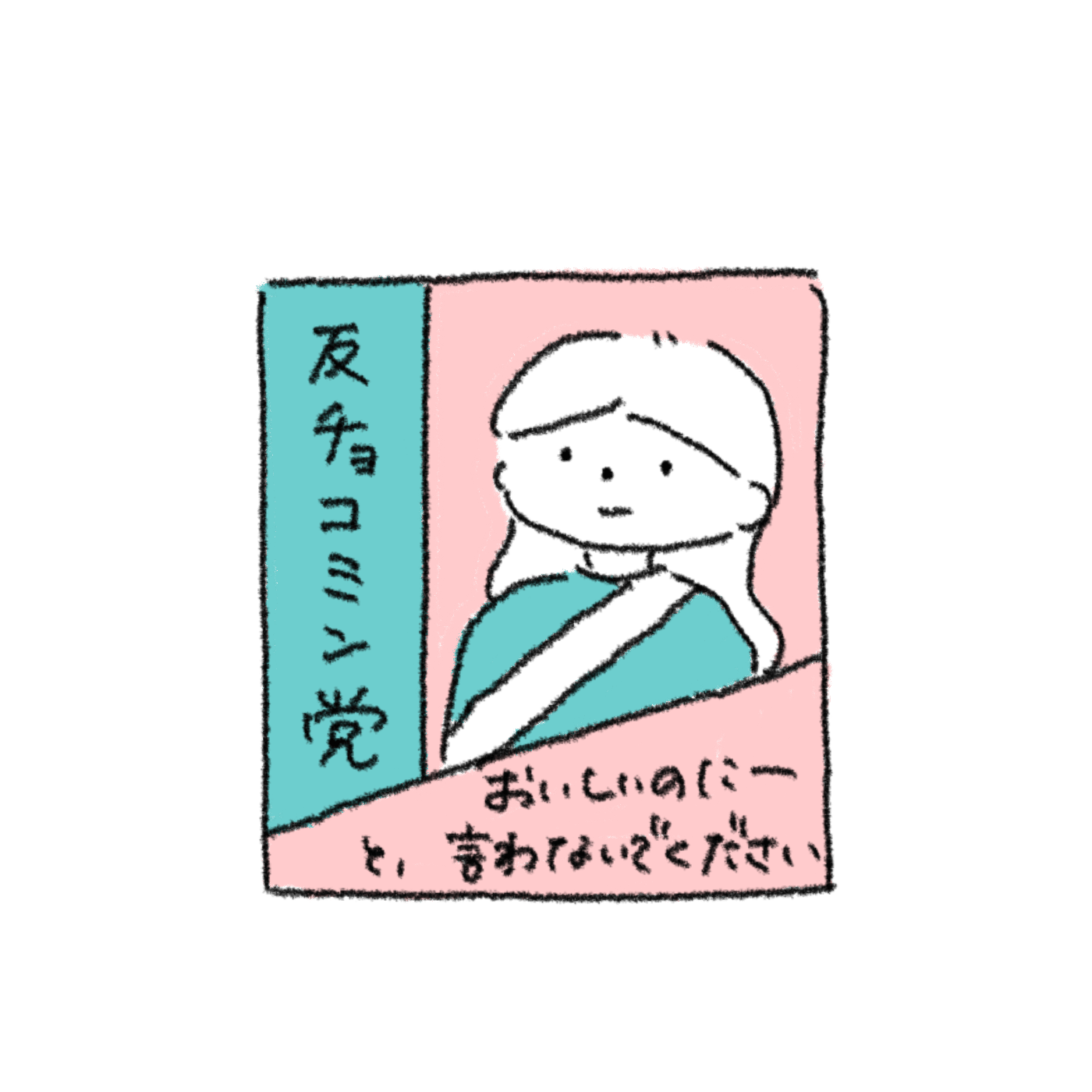 イラスト