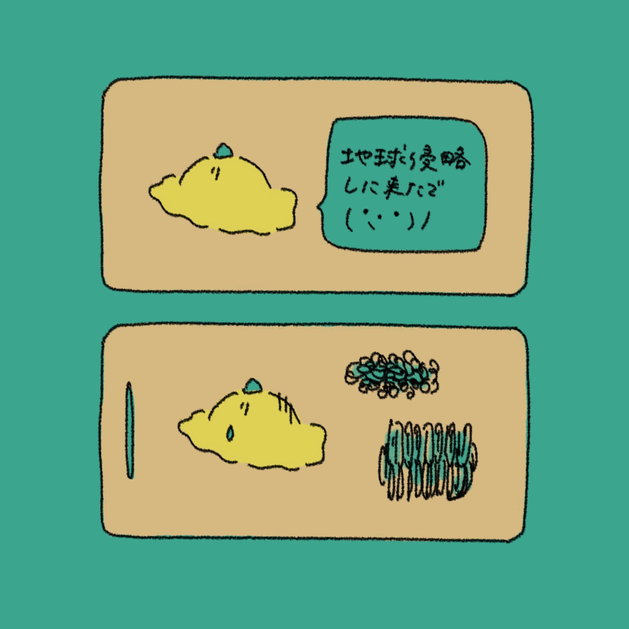 イラスト